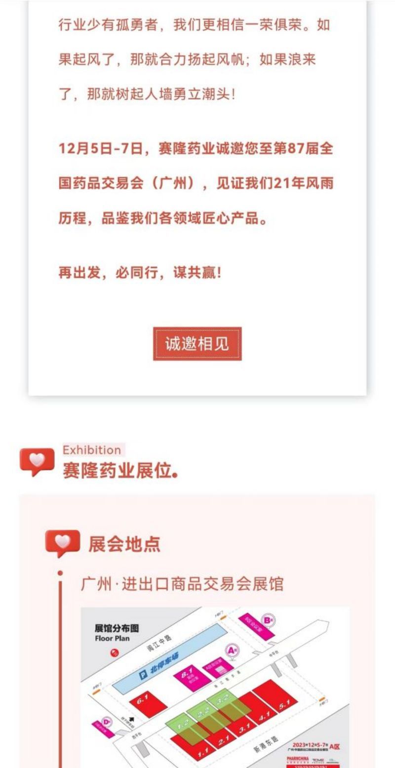 中国·太阳成tyc7111cc(集团)有限公司-官方网站