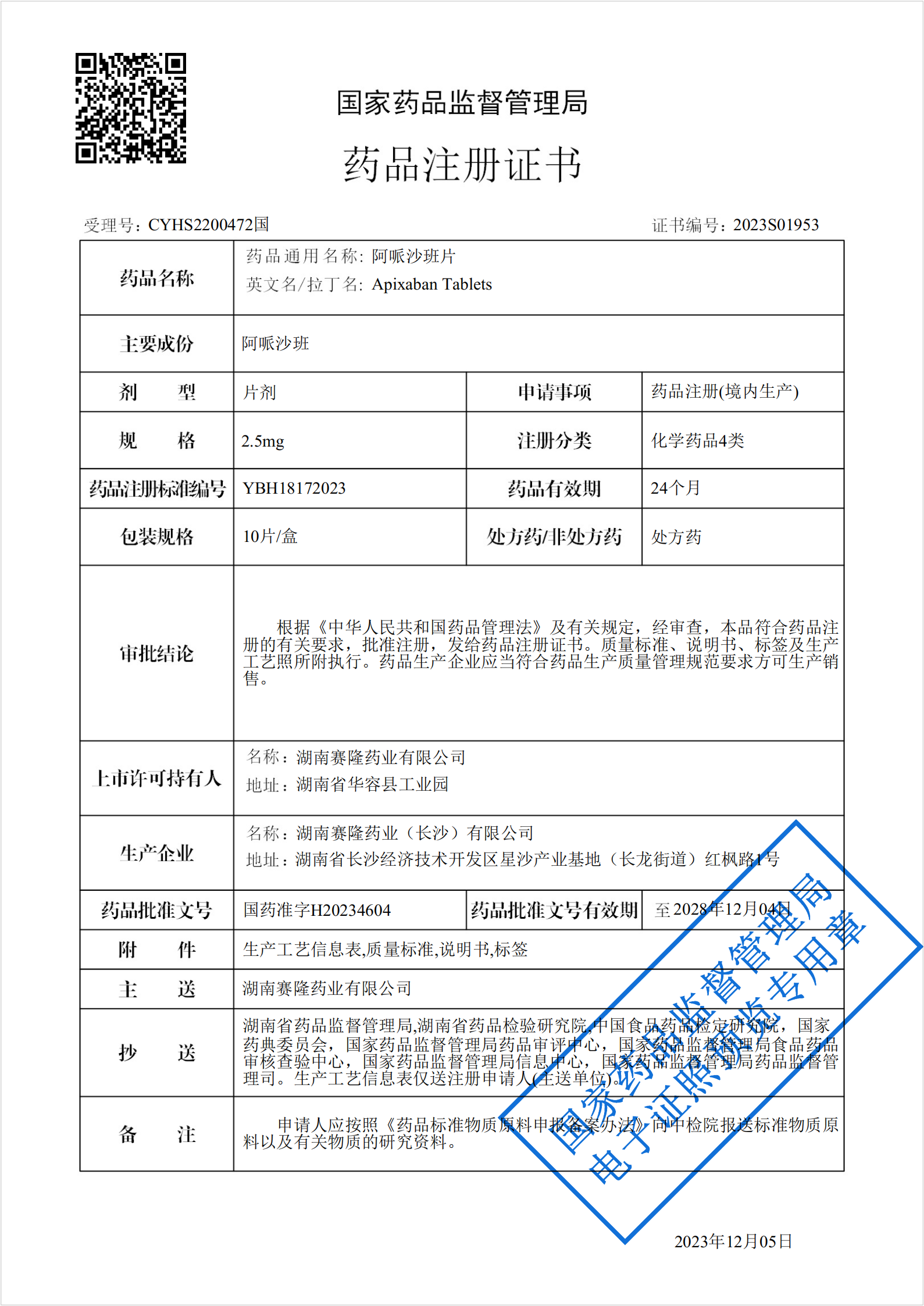 中国·太阳成tyc7111cc(集团)有限公司-官方网站
