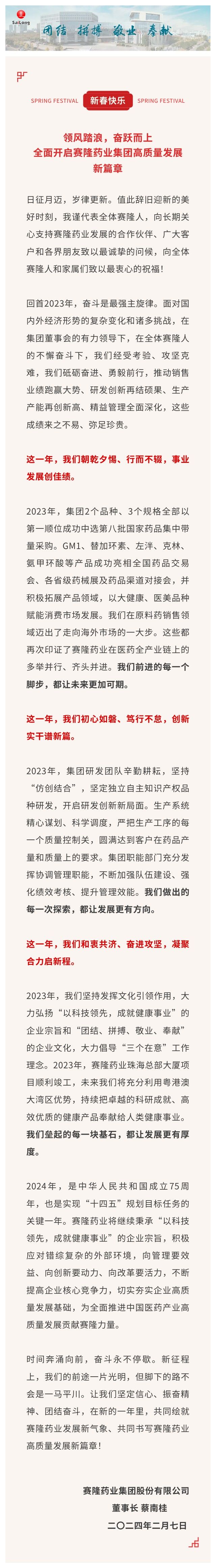 中国·太阳成tyc7111cc(集团)有限公司-官方网站