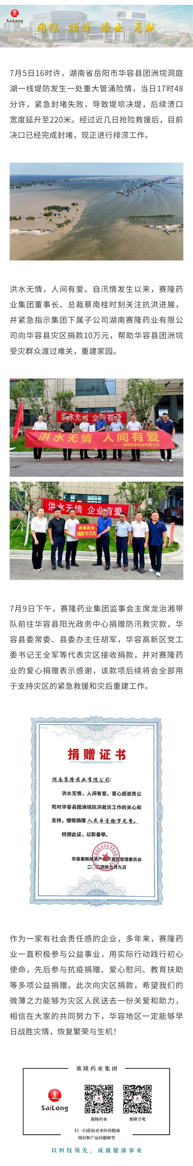 中国·太阳成tyc7111cc(集团)有限公司-官方网站