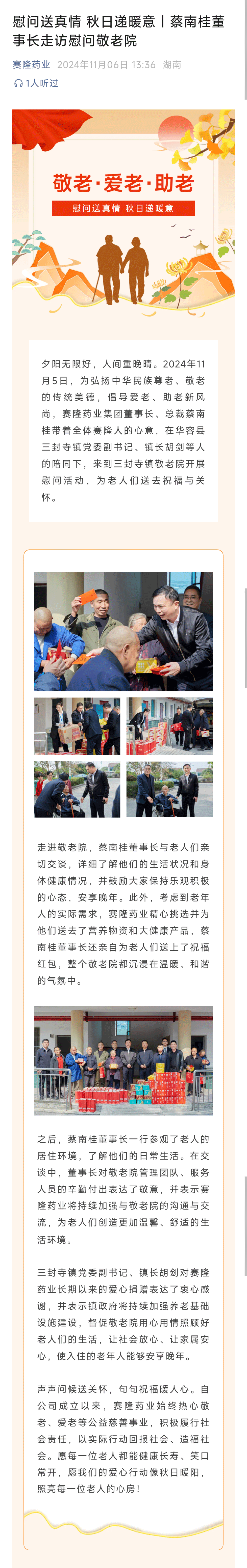 中国·太阳成tyc7111cc(集团)有限公司-官方网站