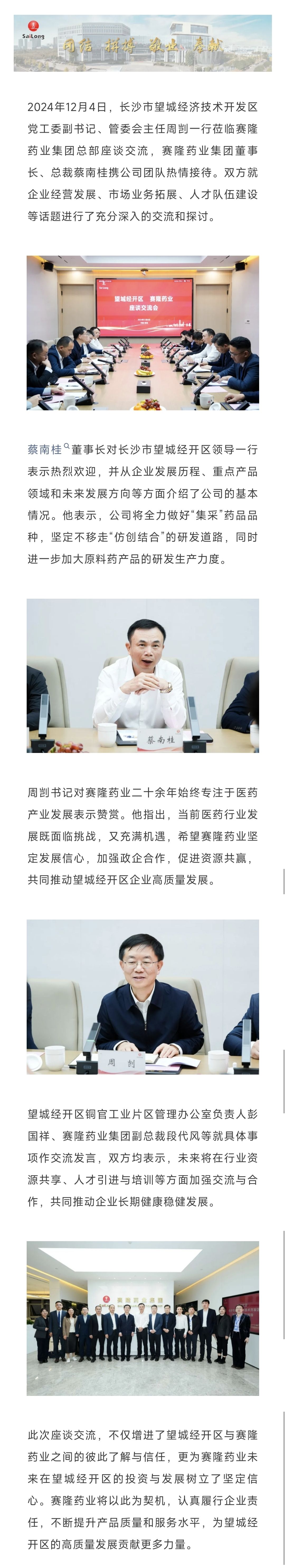 中国·太阳成tyc7111cc(集团)有限公司-官方网站