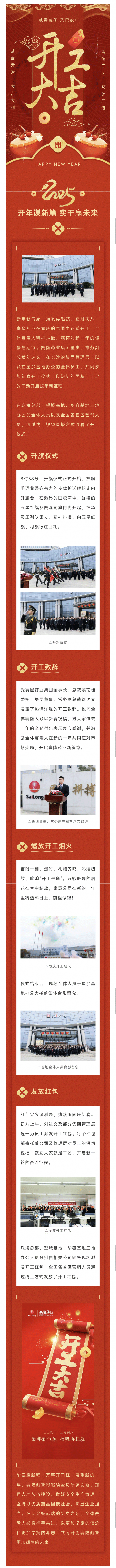 中国·太阳成tyc7111cc(集团)有限公司-官方网站