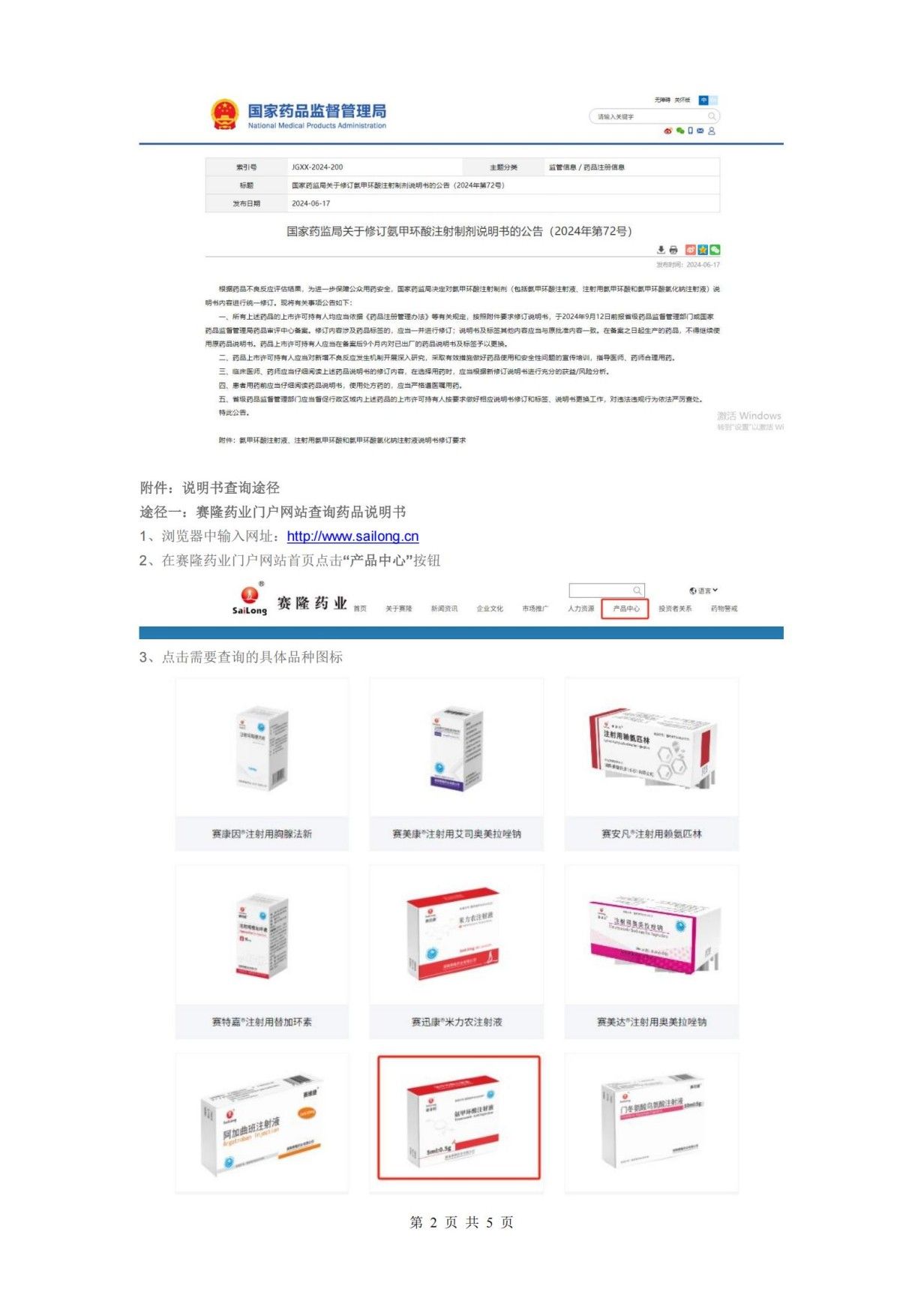 中国·太阳成tyc7111cc(集团)有限公司-官方网站