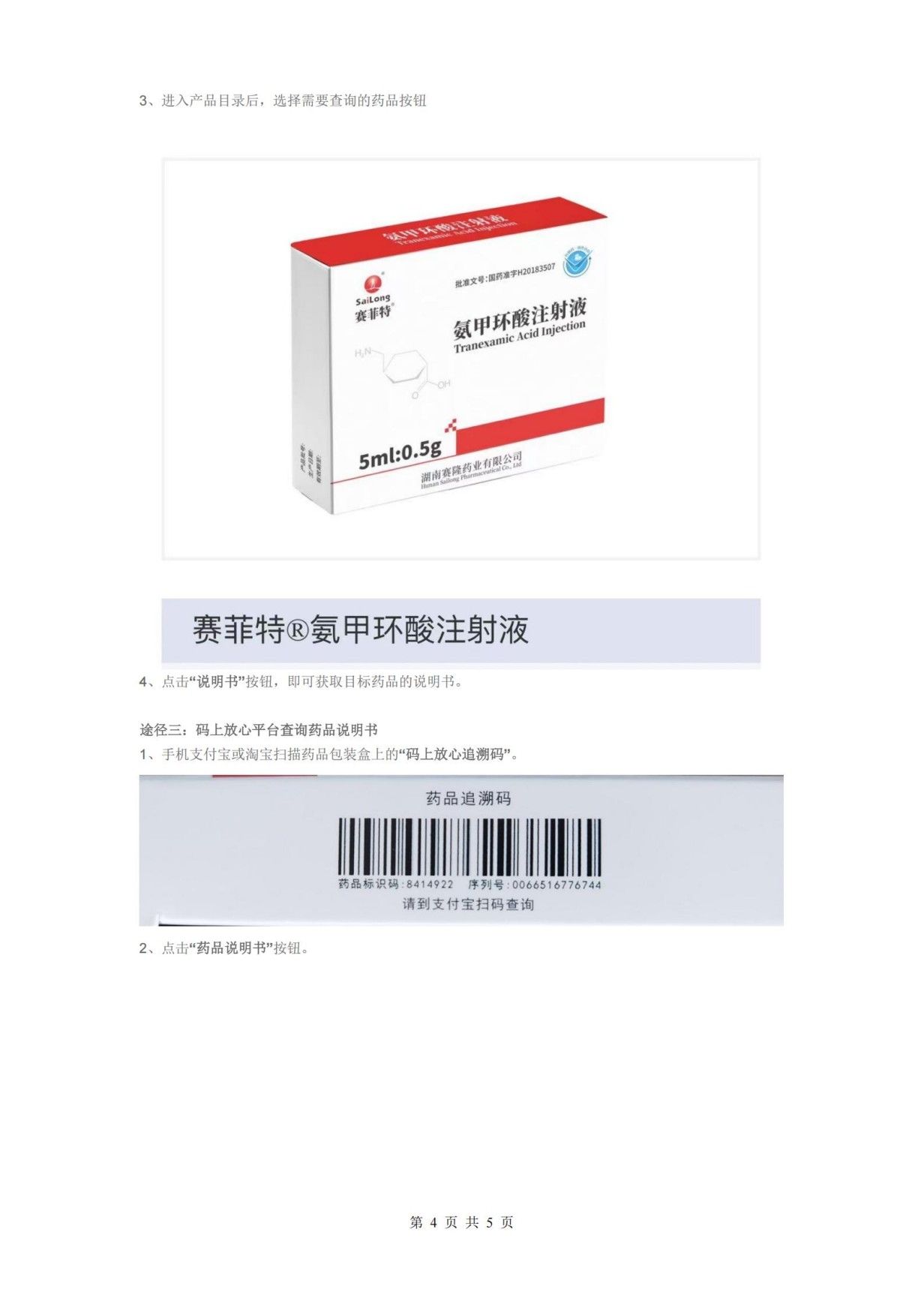 中国·太阳成tyc7111cc(集团)有限公司-官方网站