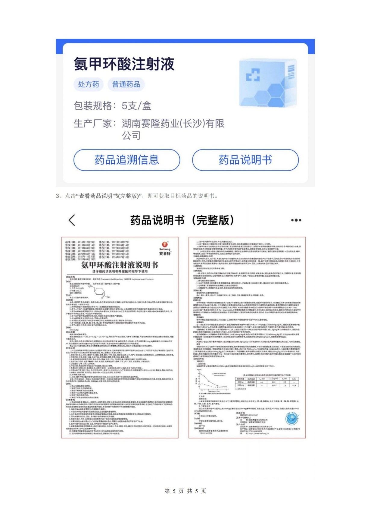 中国·太阳成tyc7111cc(集团)有限公司-官方网站