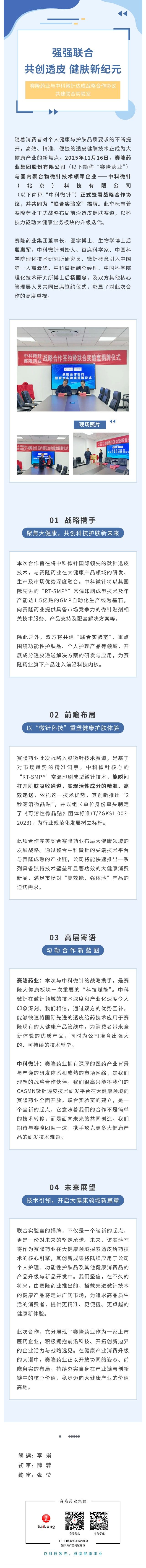 中国·太阳成tyc7111cc(集团)有限公司-官方网站